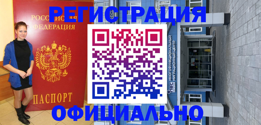 регистрация в Кирсанове